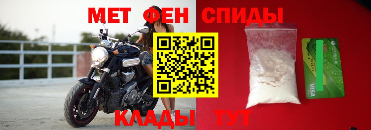 АМФЕТАМИН Premium Астрахань