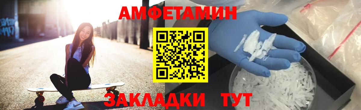 АМФЕТАМИН  Амфетамин 98%  Вход с VPN  Амфетамин  Астрахань 