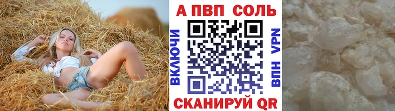 APVP мука  Купить где  Астрахань 