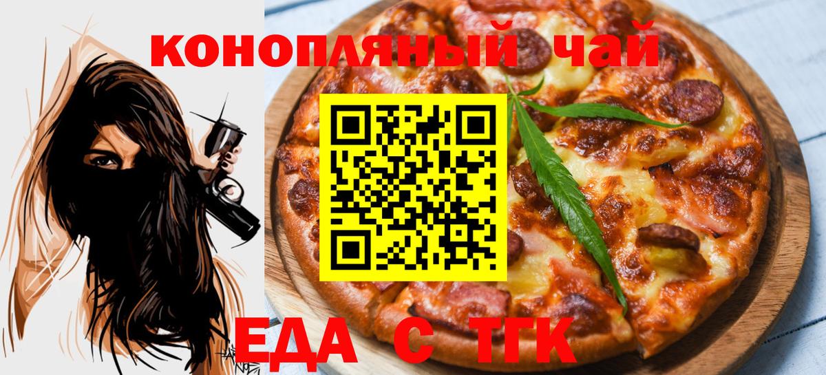 Canna-Cookies марихуана  Вход с VPN  Астрахань 