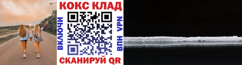 Cocaine VHQ  Купить где  Астрахань 