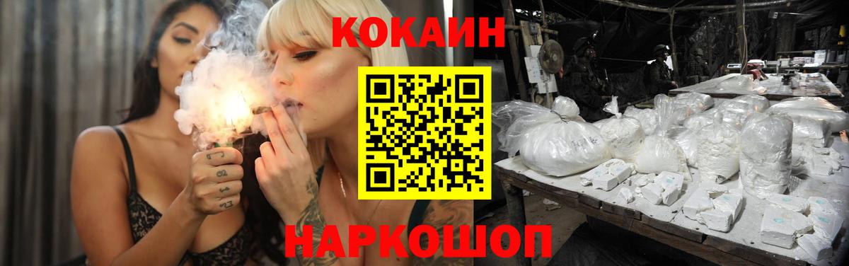 Cocaine Колумбийский  COCAIN Эквадор  Астрахань  Вход с VPN 