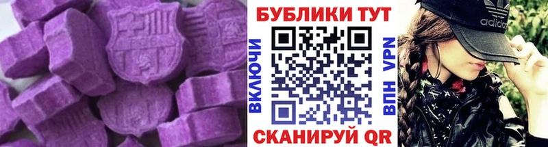 Ecstasy TESLA  Купить где  Астрахань 