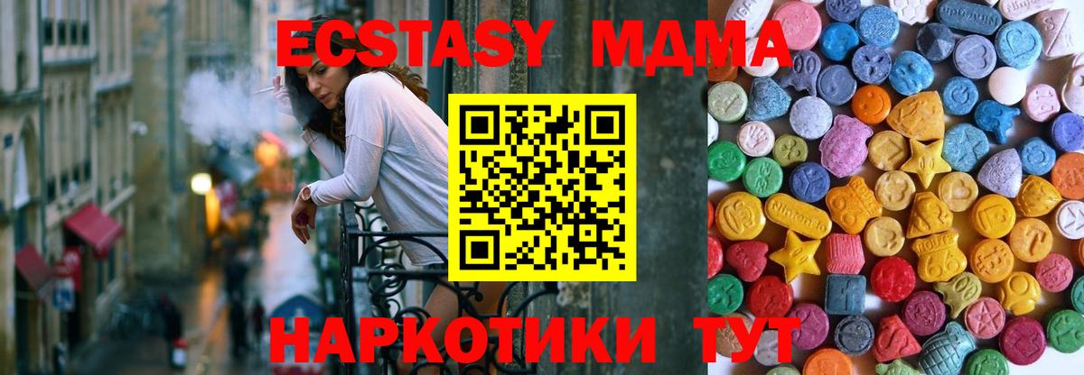 Ecstasy таблы  Астрахань  Ecstasy mix 