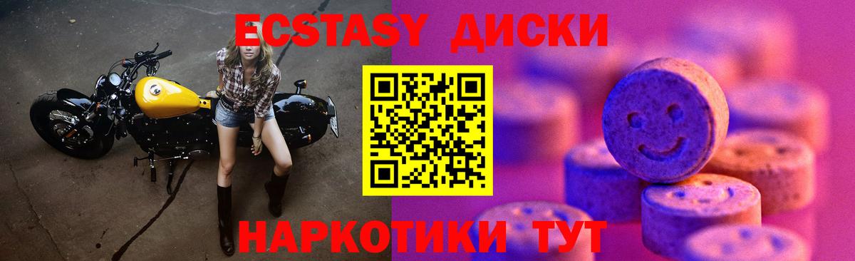 блэк спрут вход  Вход с VPN  Ecstasy  Астрахань  Ecstasy MDMA  Экстази MDMA 