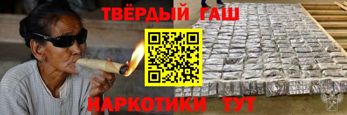 закладка  ГАШИШ  Астрахань  ГАШ VHQ  Гашиш ice o lator 