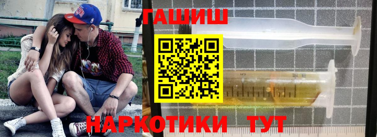 Астрахань  ГАШ  ГАШИШ хэш  Вход с VPN  ГАШ хэш 
