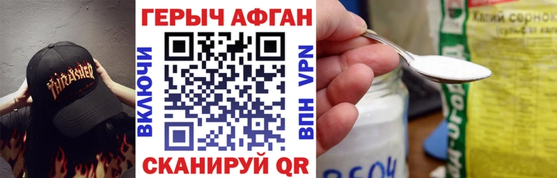 Купить закладки  Астрахань  Героин герыч 