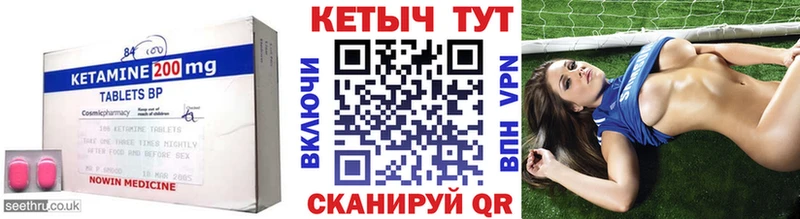 Купить где  Астрахань  Кетамин ketamine 