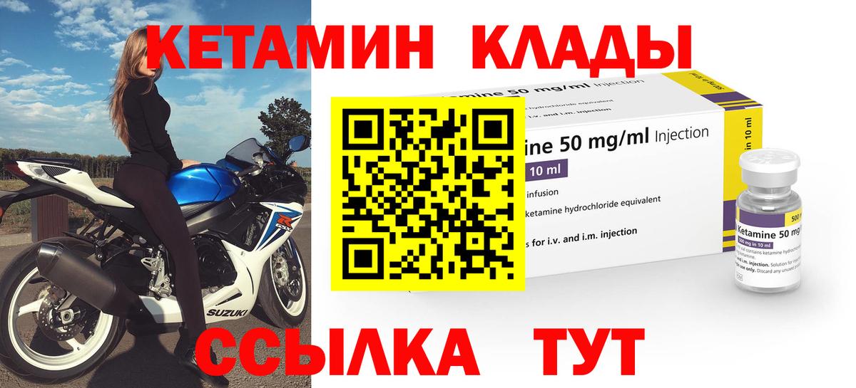 КЕТАМИН ketamine  КЕТАМИН VHQ  Астрахань 