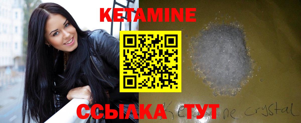 shop наркотические препараты  MEGA рабочий сайт  Вход с VPN  КЕТАМИН VHQ  Астрахань 