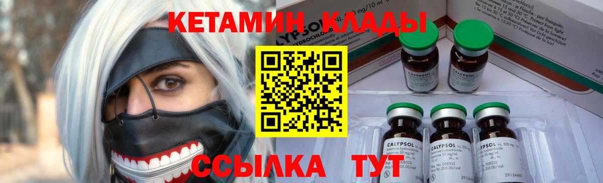 КЕТАМИН ketamine Астрахань
