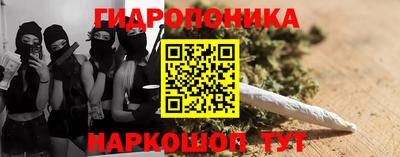гидра Балаково