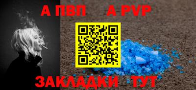 а пвп мука Азнакаево