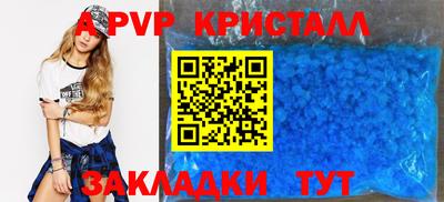 гидра Балаково