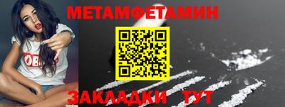 гидра Балаково