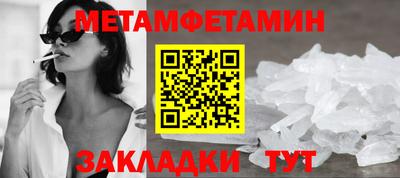 гидра Балаково