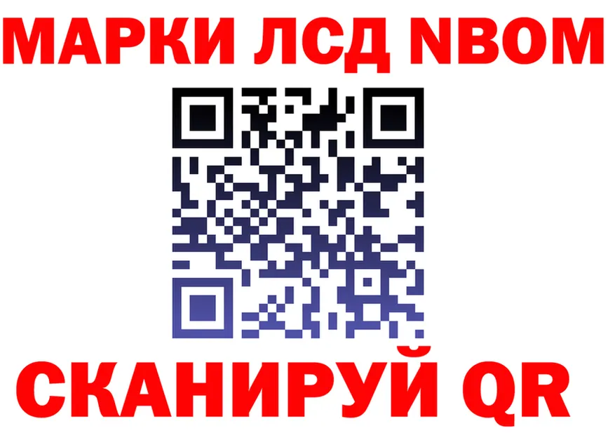 Марки N-bome 1,8мг вход маркетплейс мега Астрахань