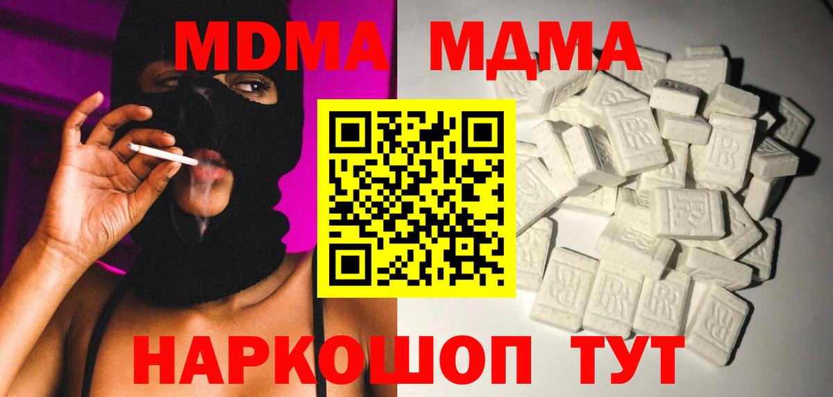 MDMA Molly Астрахань