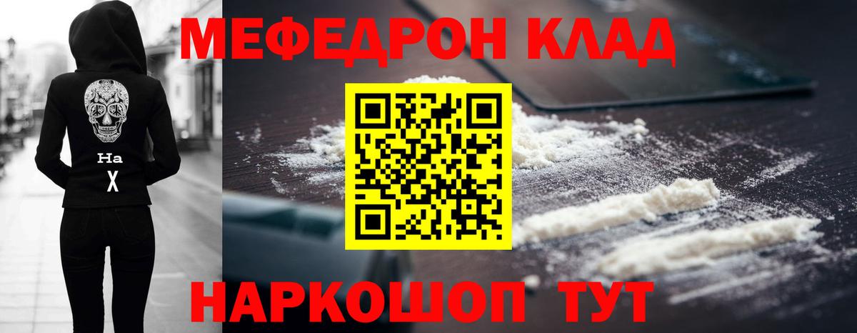 Меф Астрахань