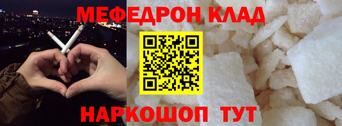 Мефедрон мука  Вход с VPN  МЕФ  закладки  Мефедрон  Мефедрон VHQ  Астрахань 