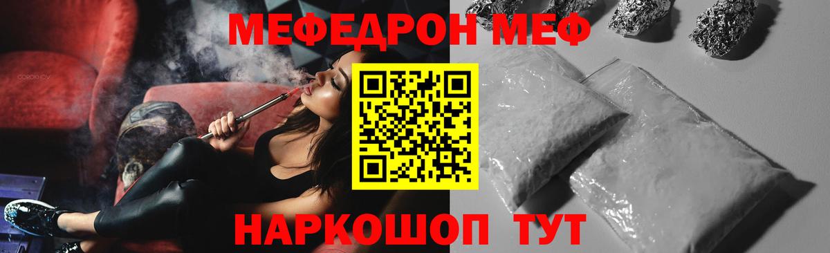 Меф мяу мяу мука Астрахань