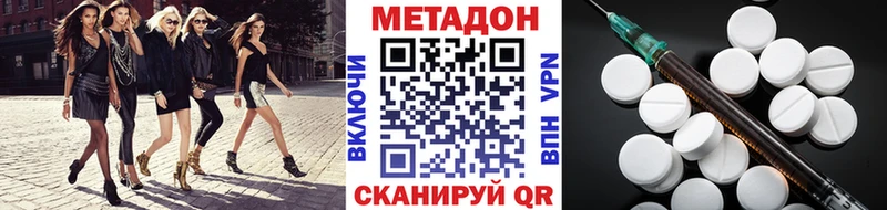 Купить  Астрахань  Метадон VHQ 