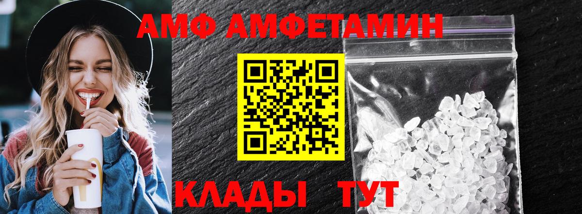 МЕТАМФЕТАМИН Декстрометамфетамин 99.9% Астрахань