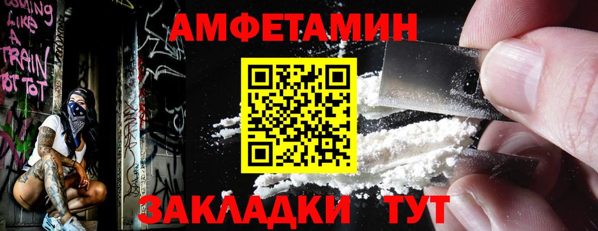 Астрахань  Метамфетамин пудра  Вход с VPN 