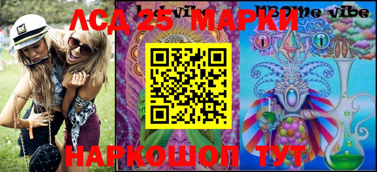 Астрахань  Наркотические марки  Вход с VPN  Наркотические марки 1500мкг 