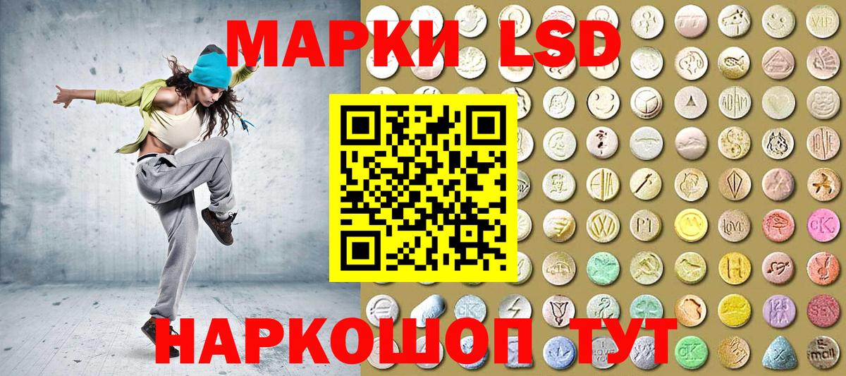 Наркотические марки 1,8мг Астрахань