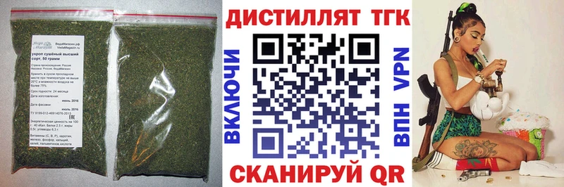 ТГК Wax  Купить где  Астрахань 