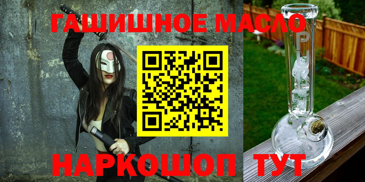 Дистиллят ТГК THC oil Астрахань