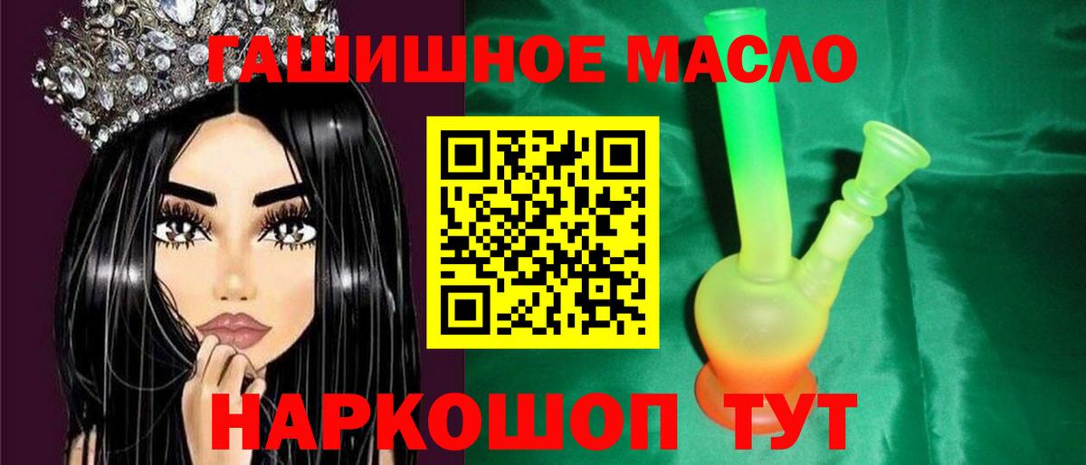 Астрахань  Дистиллят ТГК THC oil  ТГК вейп с тгк  Вход с VPN 