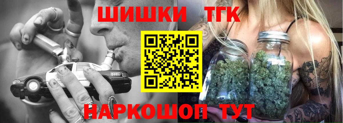 Канабис планчик  Вход с VPN  Конопля THC 21%  Астрахань  Бошки марихуана гибрид 